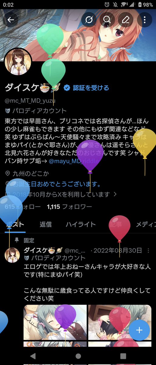 ダイスケ🍜🪐 tweet media