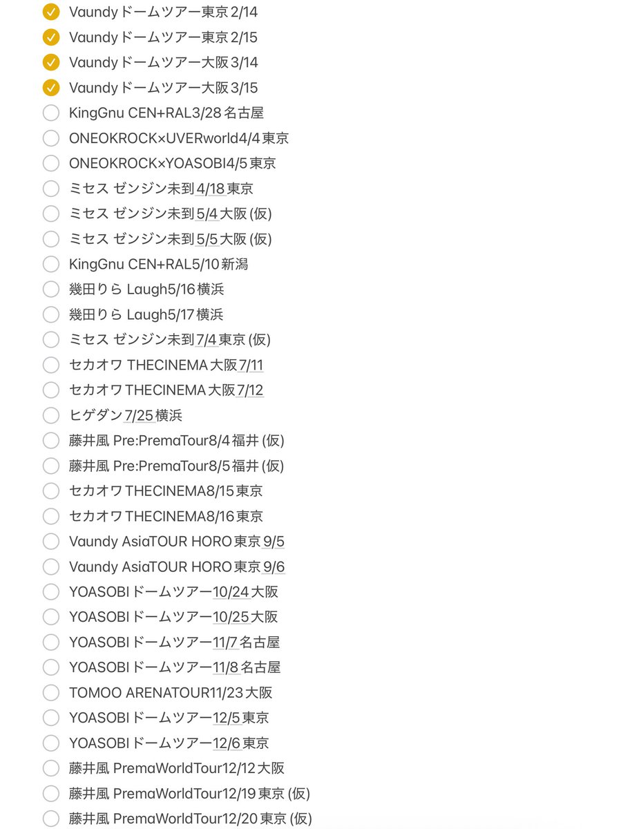 はやた3/28KingGnu tweet media