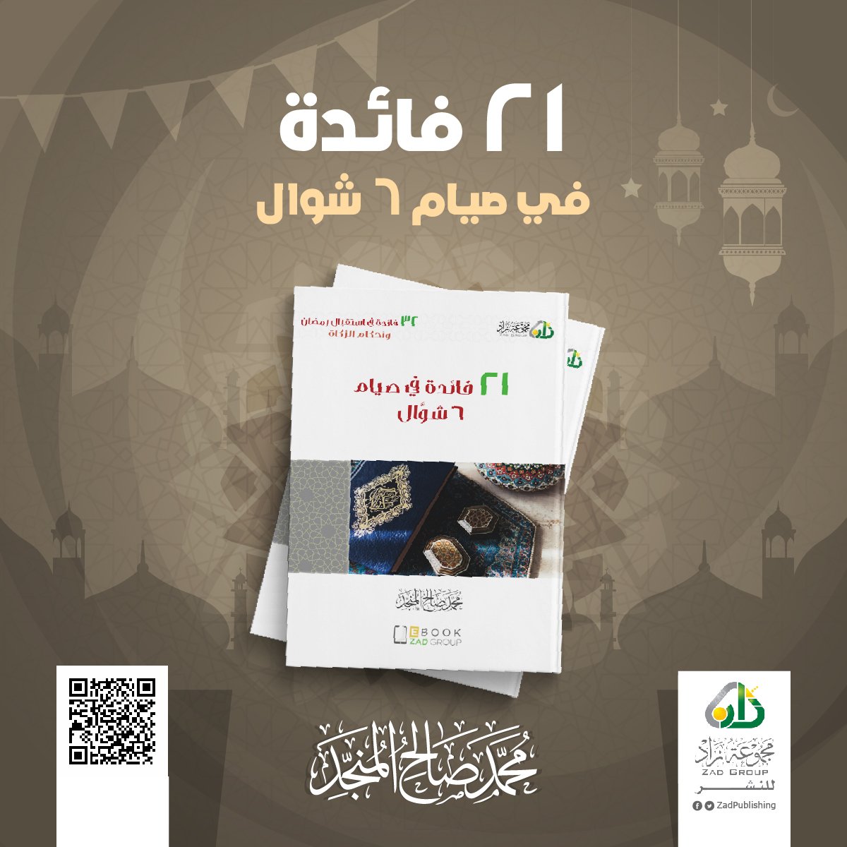 محمد صالح المنجد tweet media