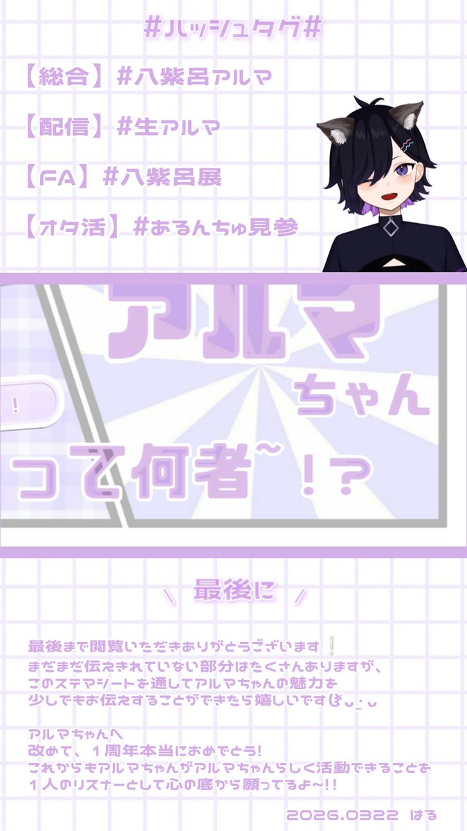はる tweet media