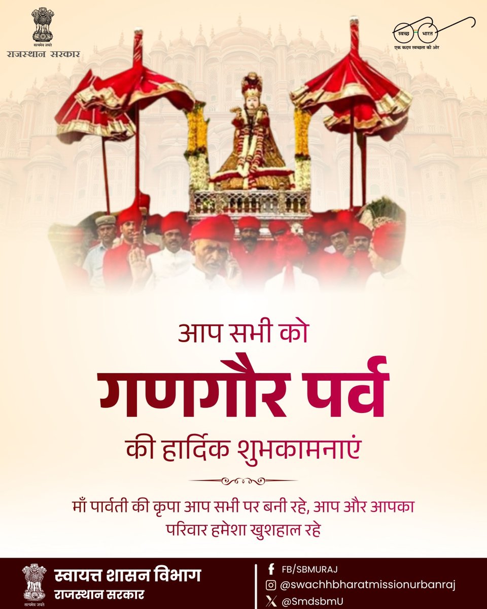SmdsbmU's tweet photo. गणगौर पर्व की आप सभी को मंगलमयी शुभकामनाएँ।
यह पर्व हमें परंपरा, आस्था और प्रकृति से जुड़ने का संदेश देता है।
आइए, स्वच्छता का संकल्प लेकर एक स्वच्छ और स्वस्थ समाज का निर्माण करें। 💫
#GangaurFestival #SwachhtaHiSeva #RajasthanCulture #CleanIndia https://t.co/9cUVYnKZ1J