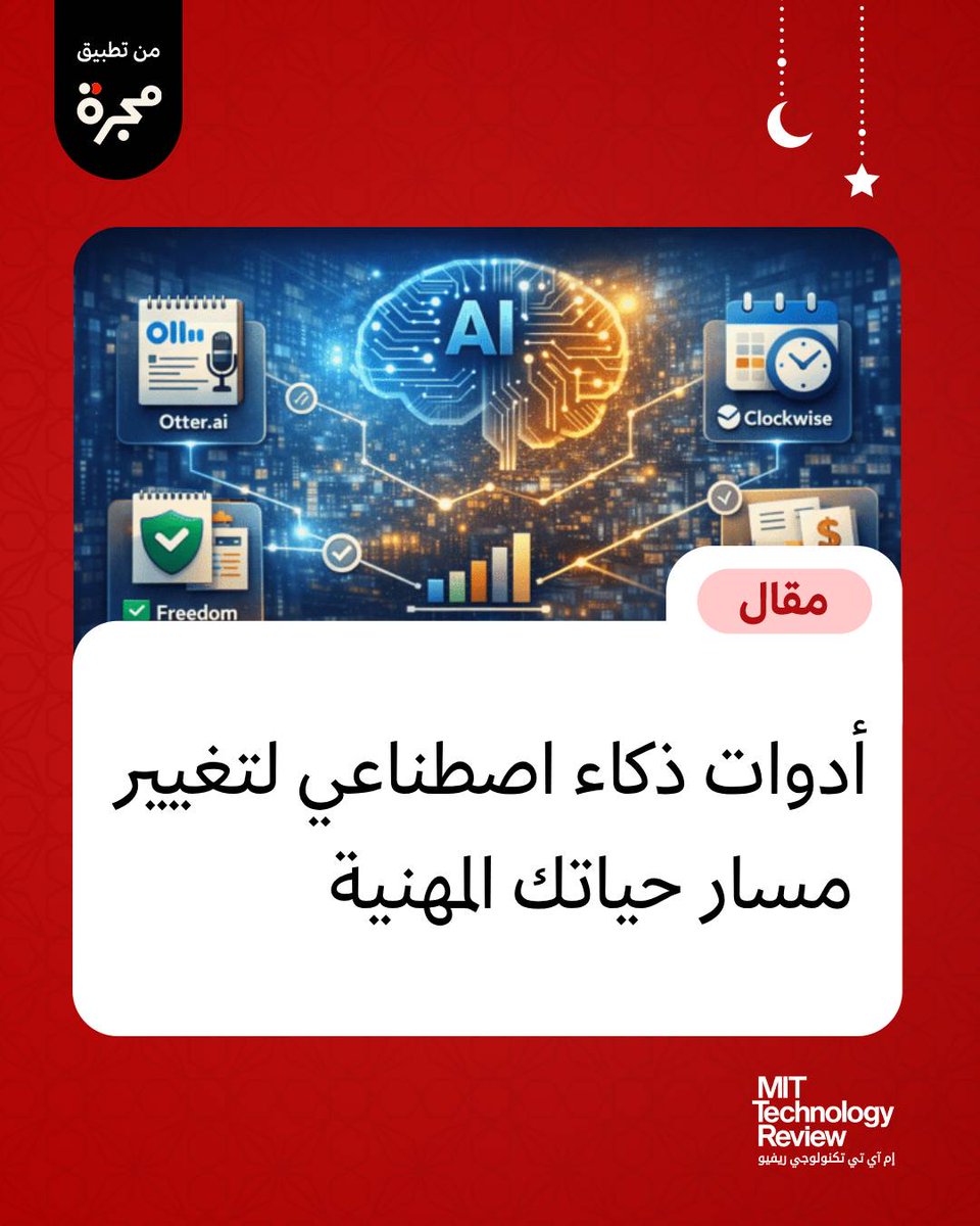 إم آي تي تكنولوجي ريفيو tweet media