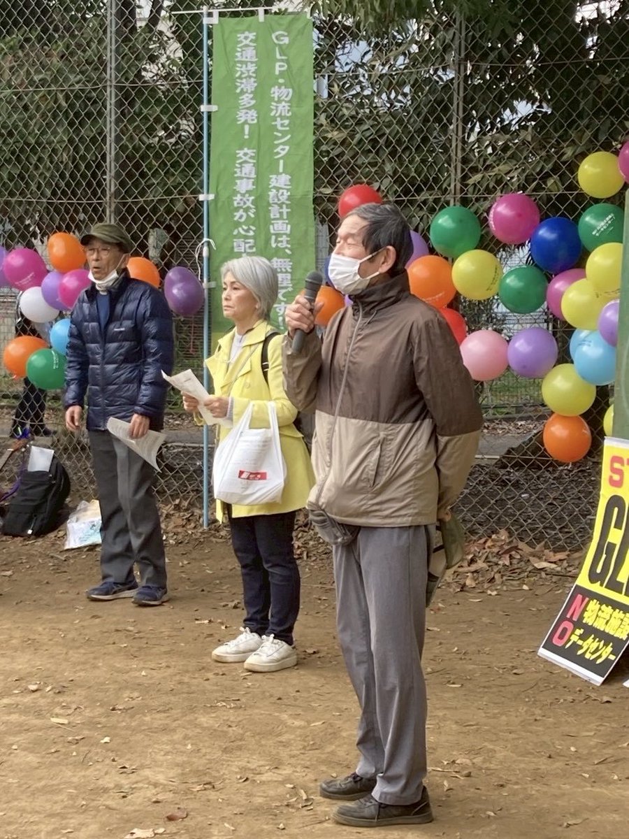昭島巨大物流センターを考える会(公式) tweet media