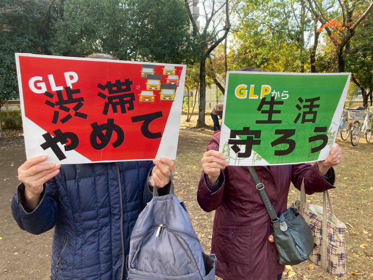 昭島巨大物流センターを考える会(公式) tweet media