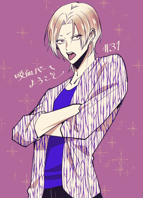 『#吸血バーへようこそ』
31話更新されました!
厄介客(?)回です!先読みにはミカと稜回、もっと先読みにはマスター奮闘回が追加されました!よろしくお願いします!

【マンガPark】
https://t.co/kZ0JZLIMo0
【ヤングアニマルWeb】
https://t.co/piNfGEkvn7 