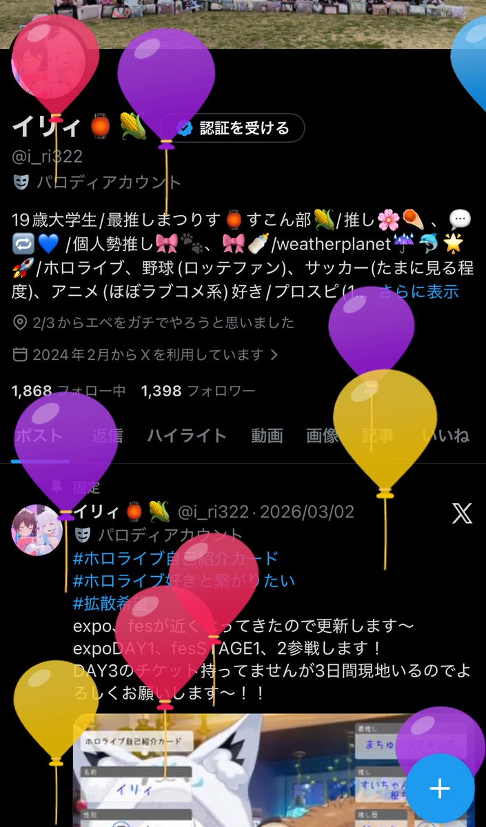 イリィ🏮🌽 tweet media