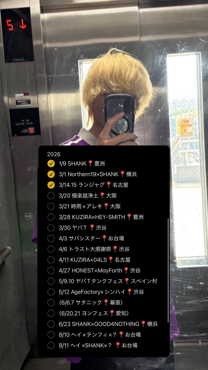 nemo194123's tweet photo. 友達連番ください🫵🫵🫵🫵参戦増やしたい

#邦ロック好きと繋がりたい
#日曜日だし邦ロック好きと繋がりたい 
#日曜日だし邦ロック好きな人と繋がりたい https://t.co/GLeOopfNz2