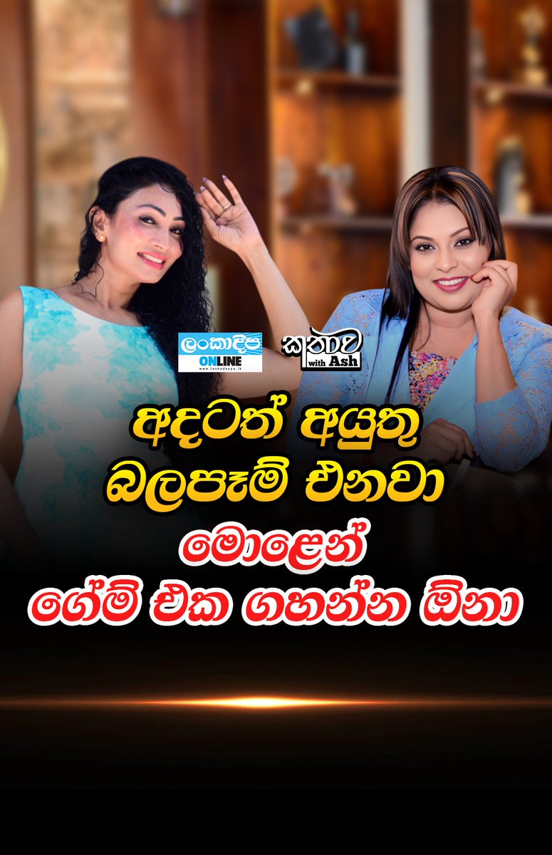 Ashanthi Warunasuriya tweet media
