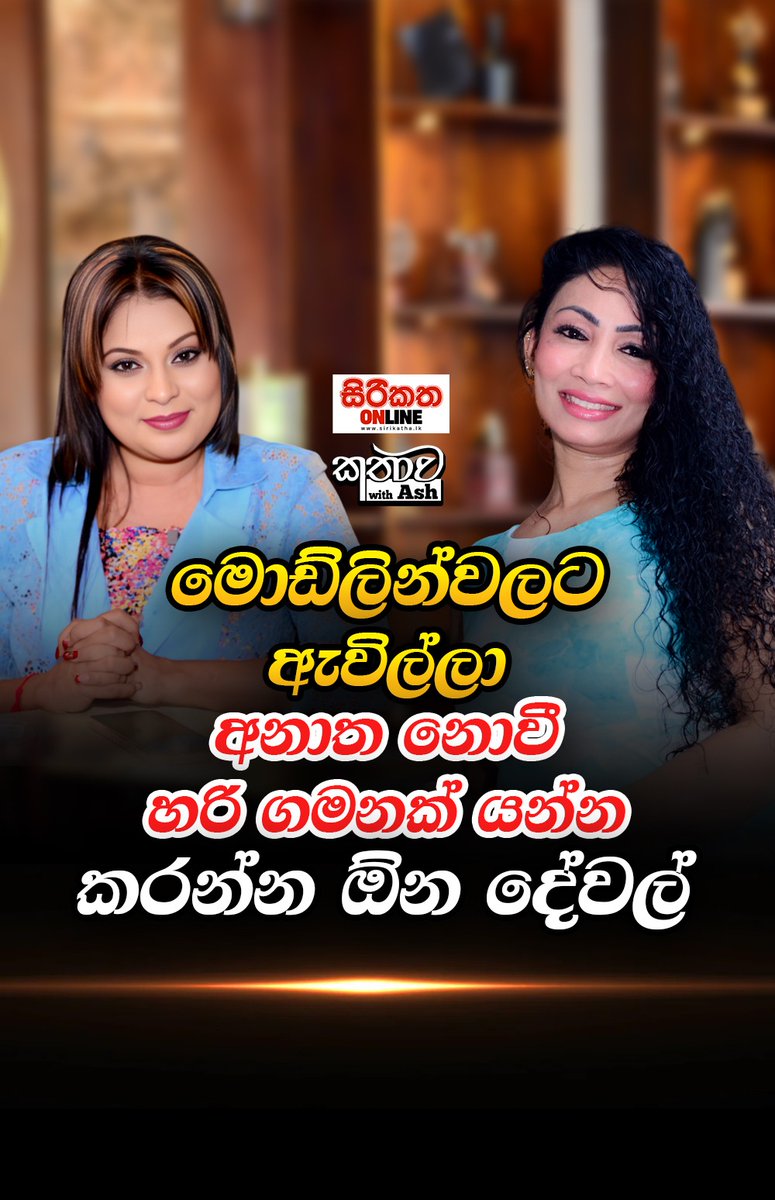 Ashanthi Warunasuriya tweet media