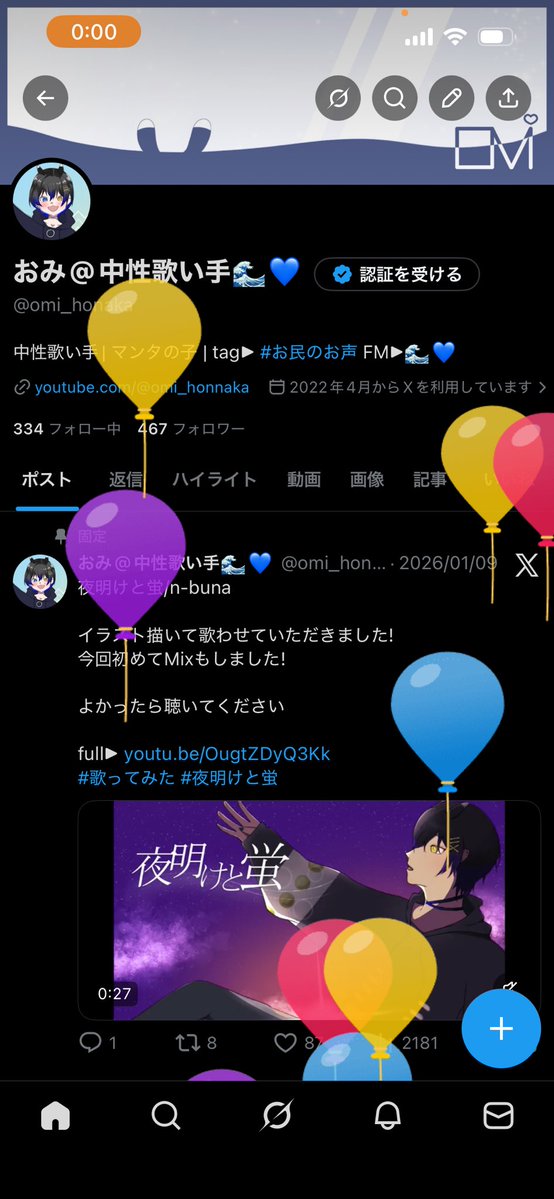 おみ@中性歌い手🌊💙 tweet media