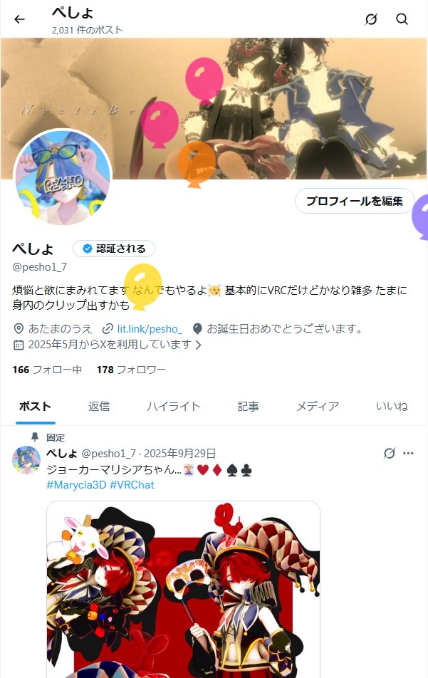ぺしょ tweet media
