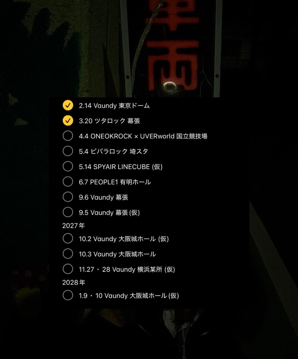 あ!4/4 UVERworld×ONEOKROCK tweet media