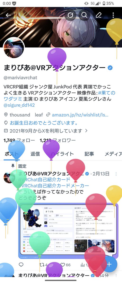 まりびあ@VRアクションアクター tweet media