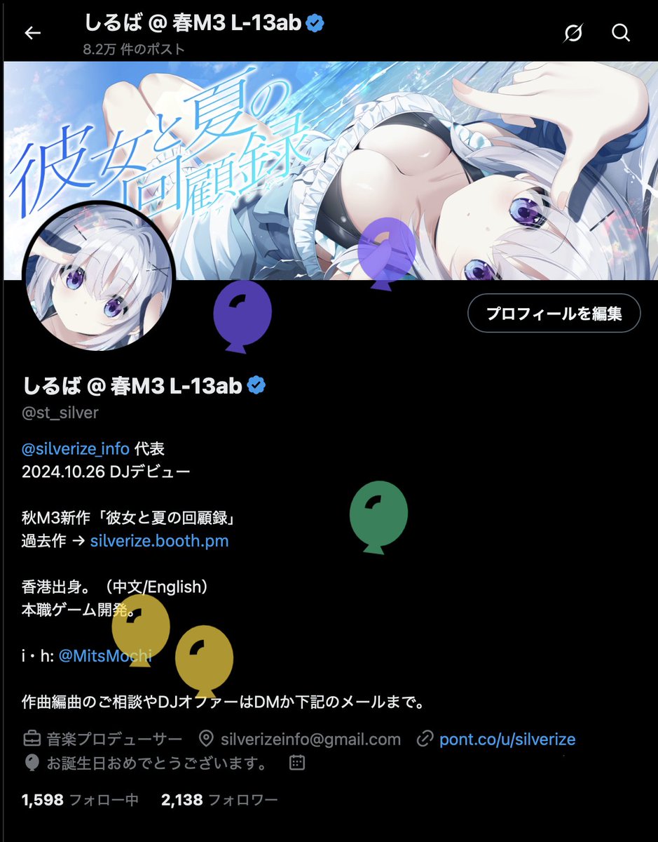 しるば @ 春M3 L-13ab tweet media