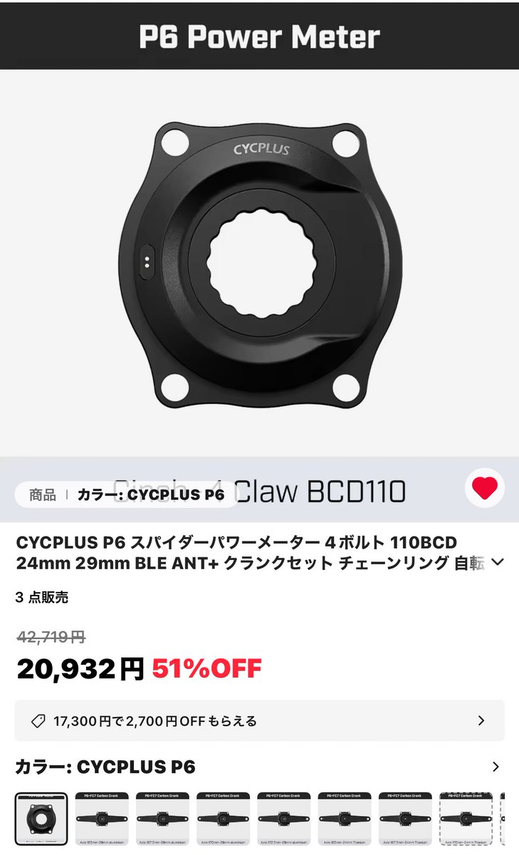 最近の流れからするとこの価格帯のスパイダー型パワメは見えてる地雷