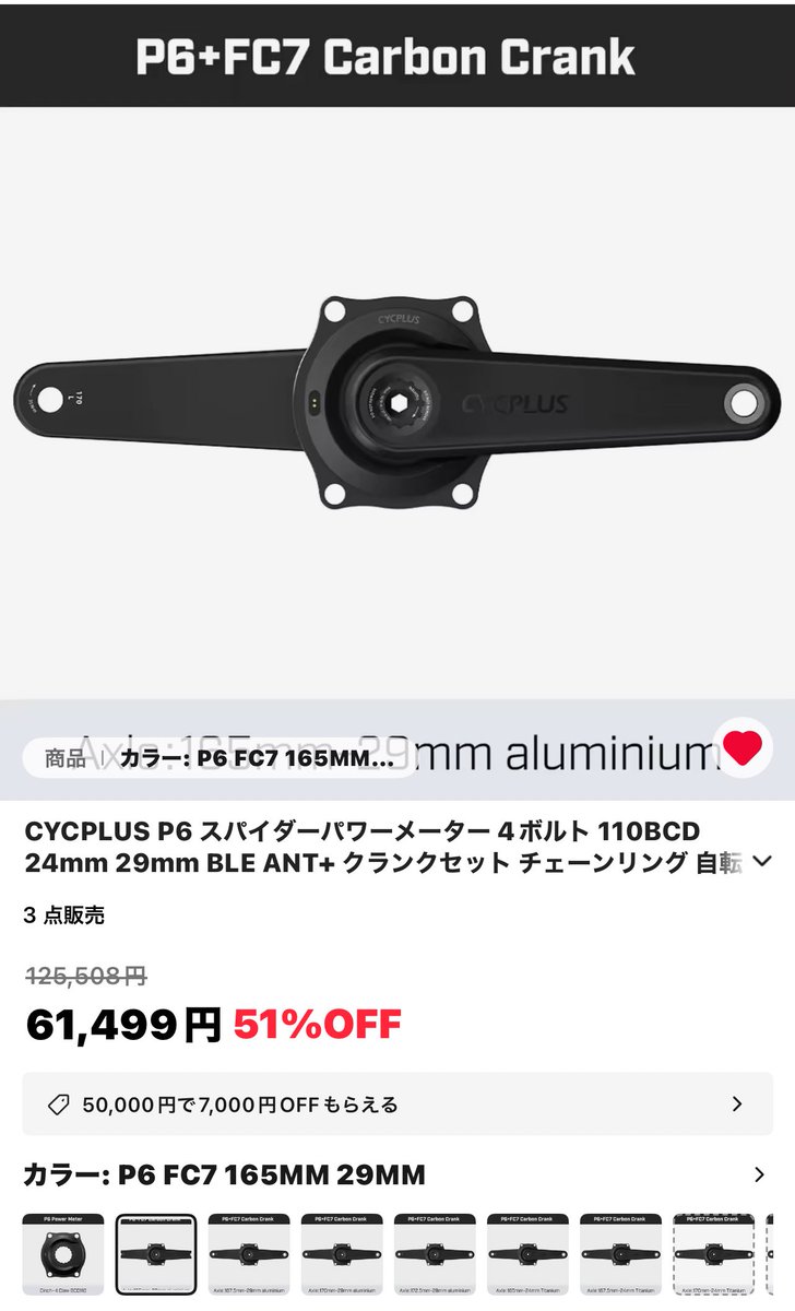 最近の流れからするとこの価格帯のスパイダー型パワメは見えてる地雷
