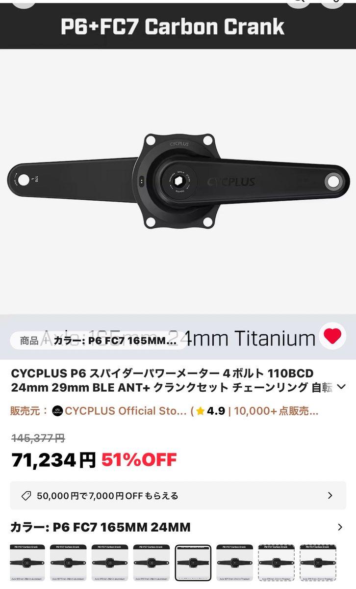 最近の流れからするとこの価格帯のスパイダー型パワメは見えてる地雷