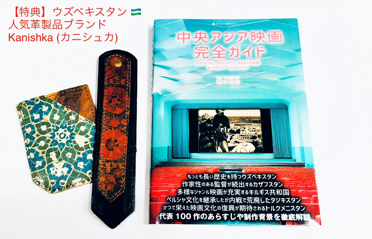 雑貨屋 Mitte／Gallery Mitteplatz tweet media