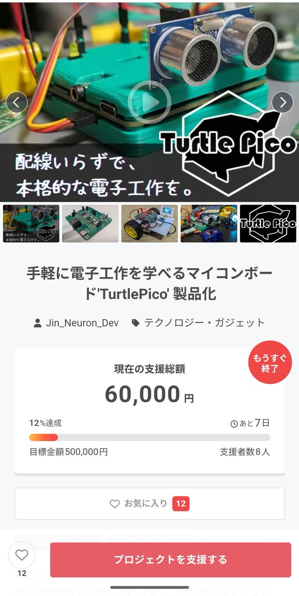 Jin Neuron Dev. tweet media