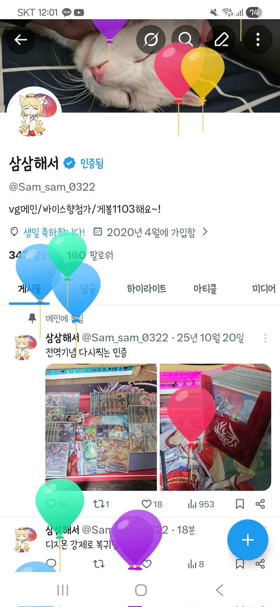 삼삼해서 tweet media