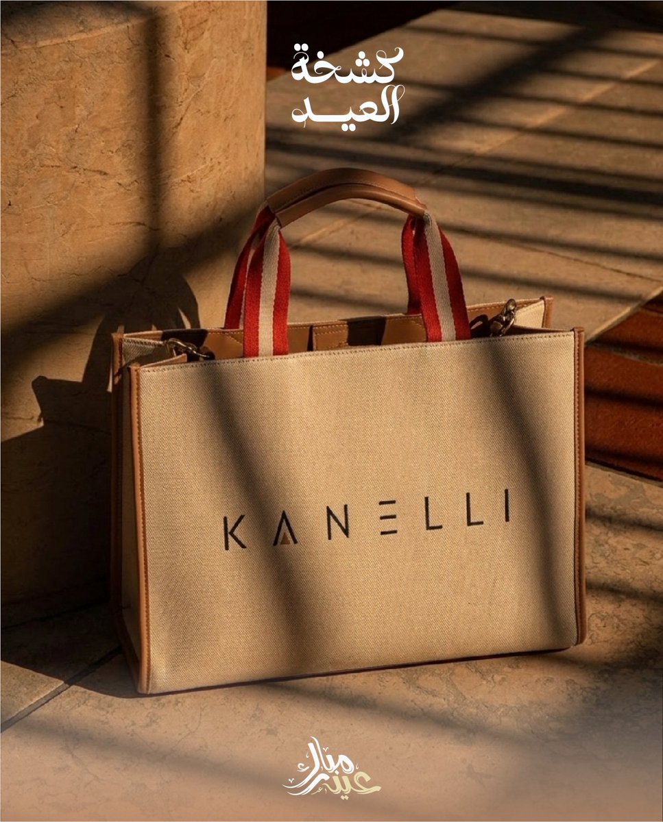 الصنات للحقائب tweet media