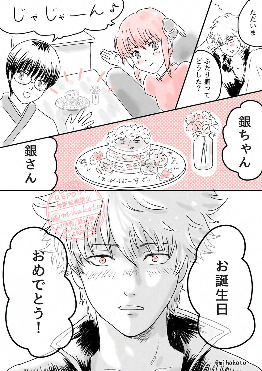 銀ちゃん 漫画の続きです🥰 銀ちゃんが依頼受けてアルバイトしたり パチ