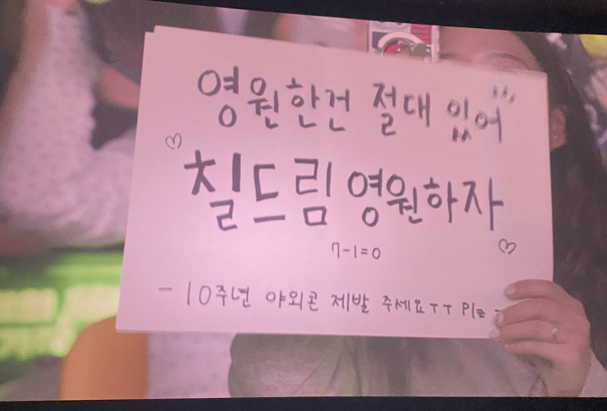 “สิ่งที่เป็นนิรันดร์มีอยู่จริงๆ นะ
ชิลดรีม (7DREAM) มาเป็นนิรันดร์กันเถอะ
7-1 = 0”

((ความหมาย 7-1=0 มันแบบㅠㅠㅠㅠㅠ ดรีมขาดใครไปสักคนก็ไม่ใช่ดรีมอะ😭😭))