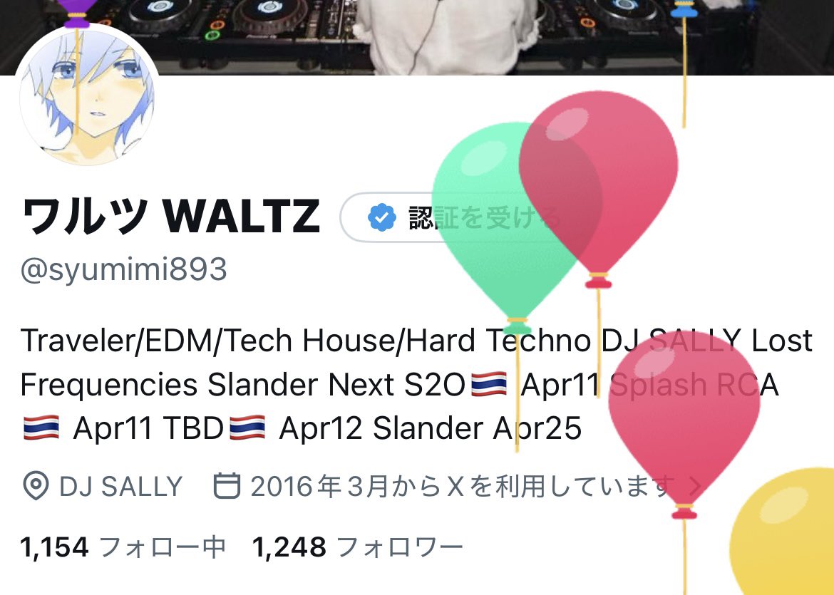 ワルツ WALTZ tweet media