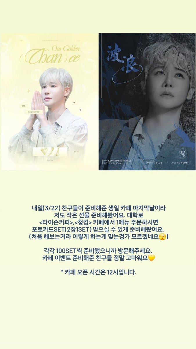 강찬 아카이브 tweet media