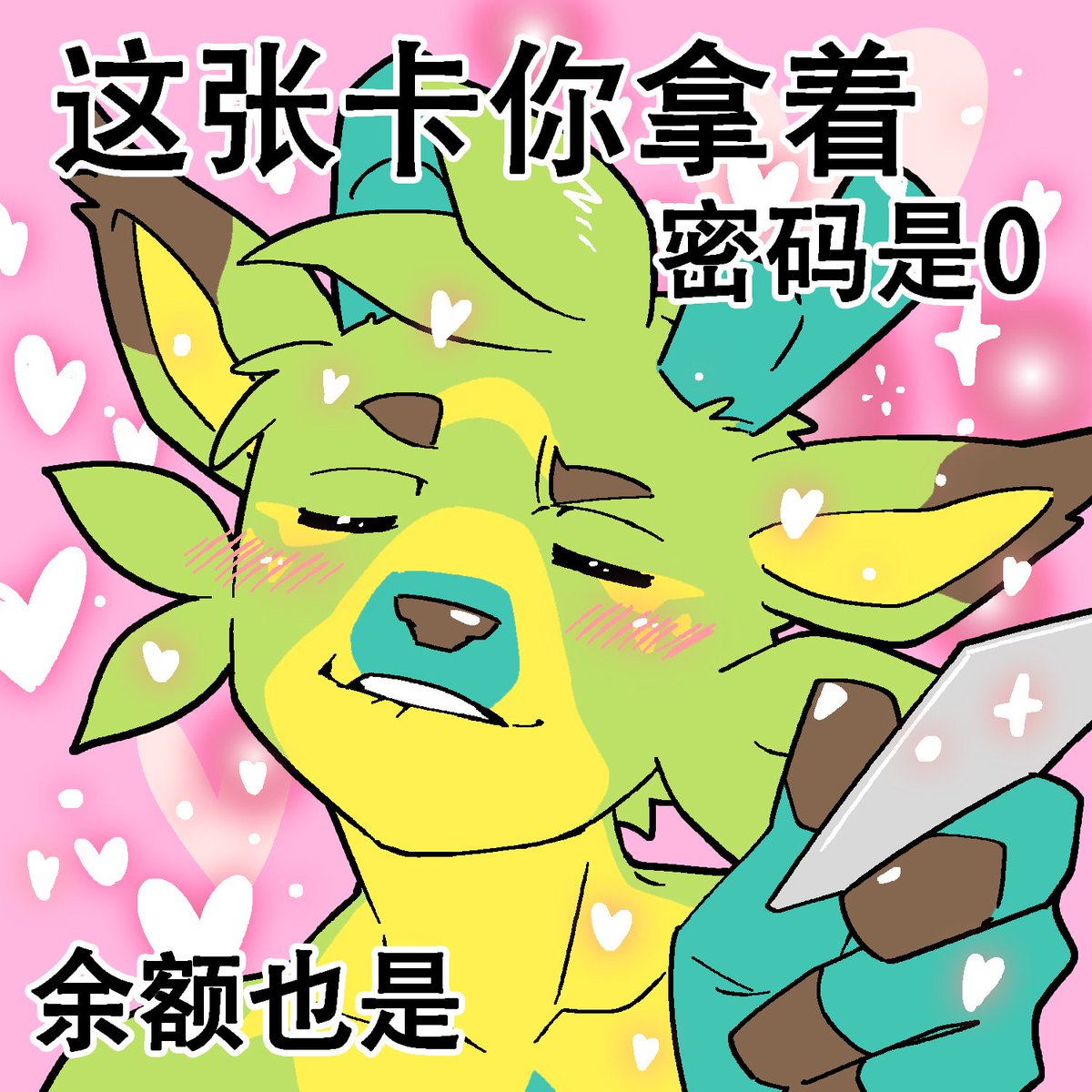 鹿无畏 tweet media