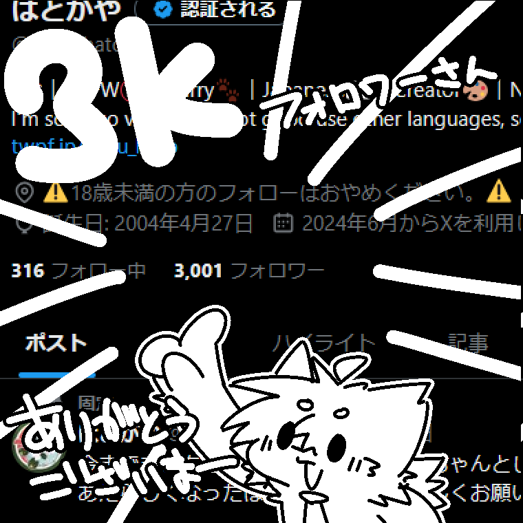 はとがや tweet media