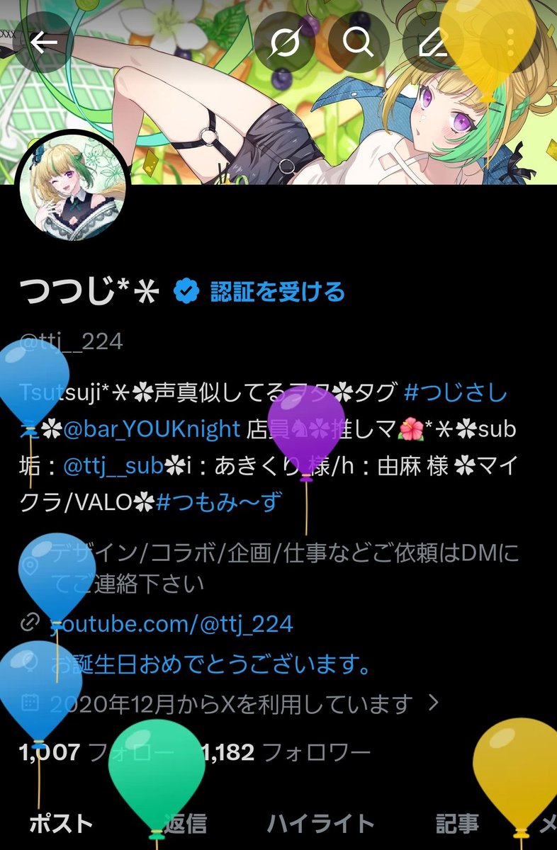 つつじ** tweet media
