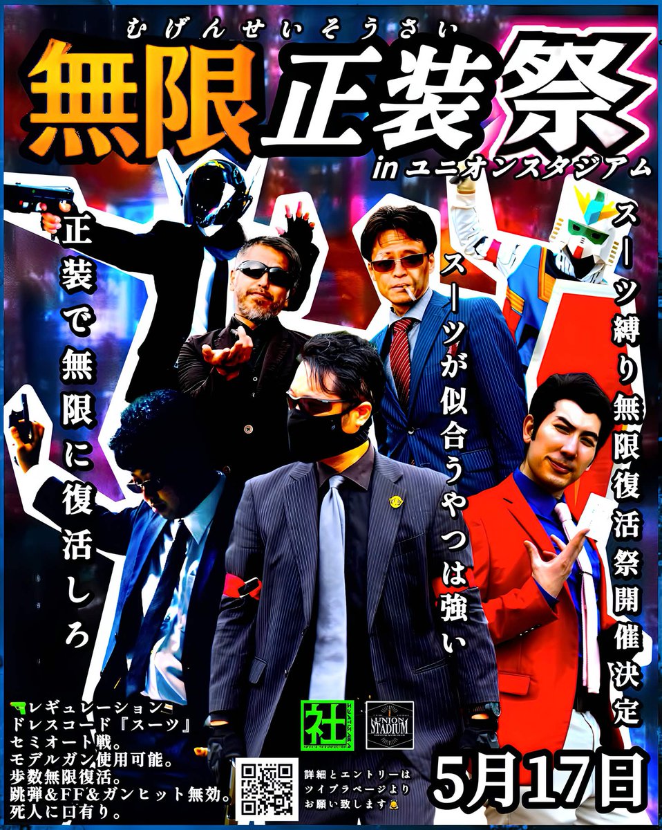 無限のRyoさん@無限祭主催&社ちサバリーダー tweet media