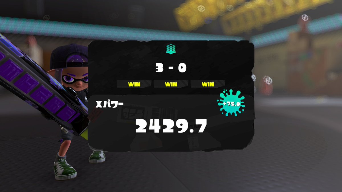 ワイパー３種とも2400いけた！！
嬉しい！
だが、ここからがいつも上がれない😮‍💨

#NintendoSwitch #スプラトゥーン3 #Splatoon3