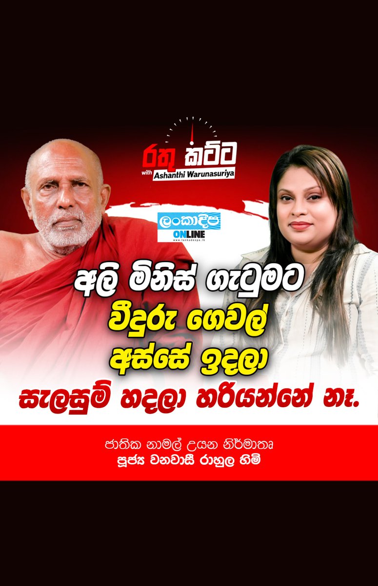 Ashanthi Warunasuriya tweet media