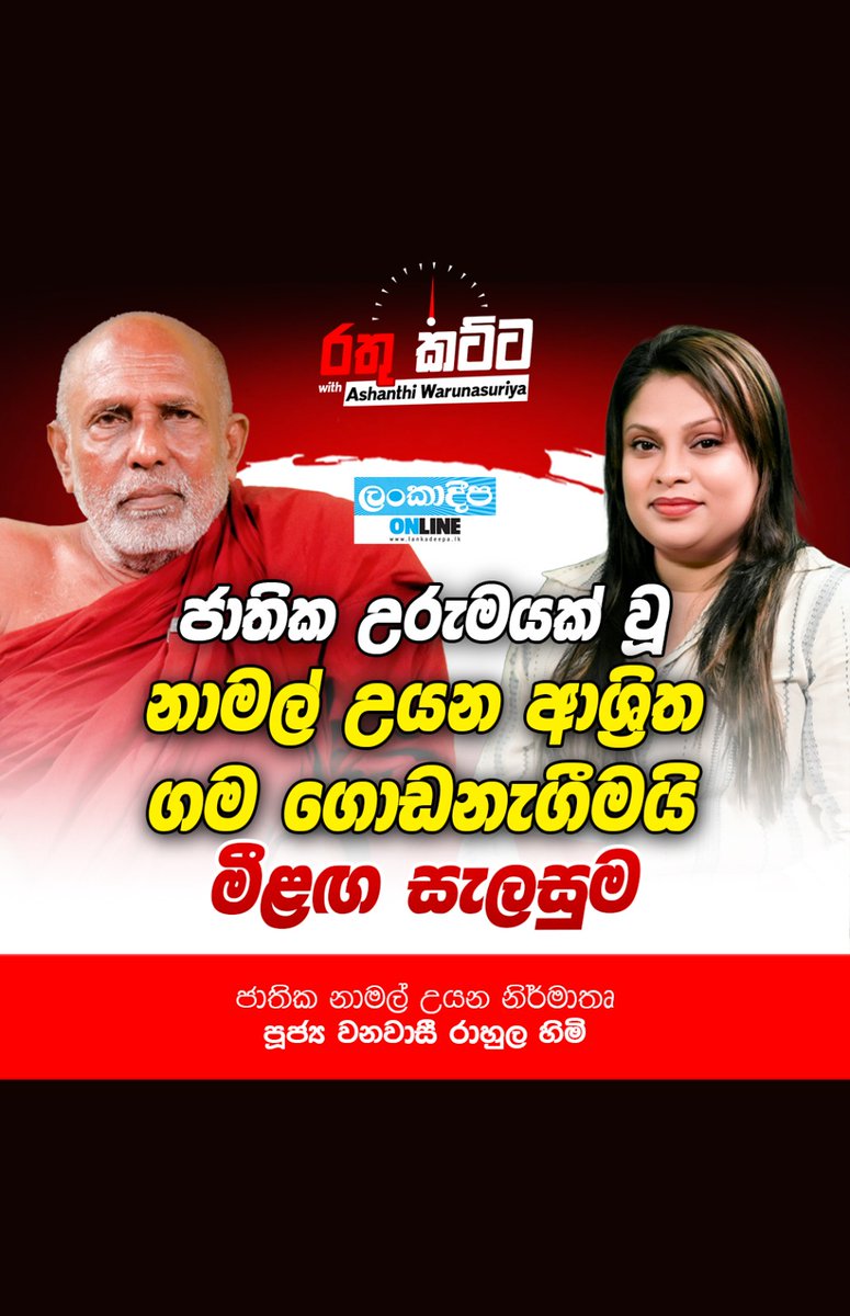 Ashanthi Warunasuriya tweet media