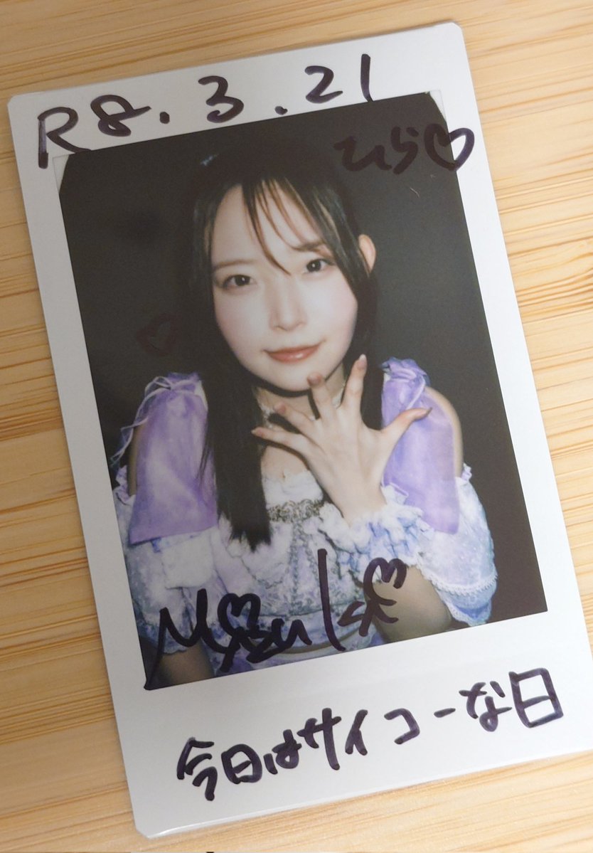 トウカさん（<a href="/pati_nyaaaaaaa/">トウカ</a>）の紹介で1ヶ月ぶり2度目まして
My_Stage
椎名みづきさん

久しぶりにライブ見れて楽しかった🤓
ありがとうございました
またよろしくお願いします！

#みづき様お目見え