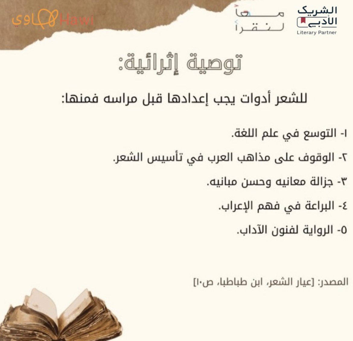 معًا لنقرأ tweet media