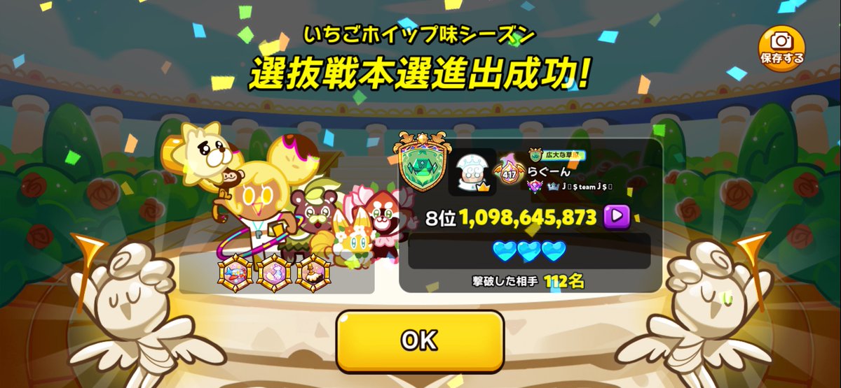 La_goon97's tweet photo. 残り1時間半前にアニマルの延命方法知って、大急ぎでやったらギリギリ間に合った！
次はさすがに無理😣 https://t.co/r1iL7ZaTVi