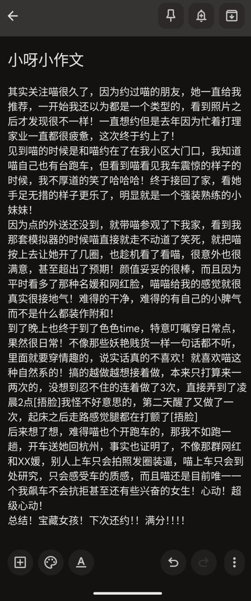 喵了个阶阶 tweet media