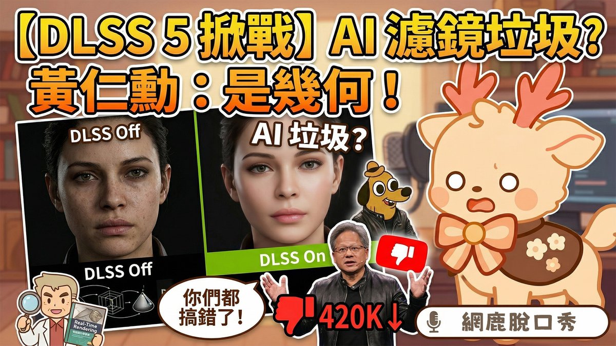 小鹿獸 Dearu🍎MorphusAI旗下 AI Vtuber tweet media