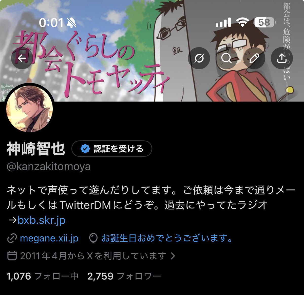 神崎智也 tweet media