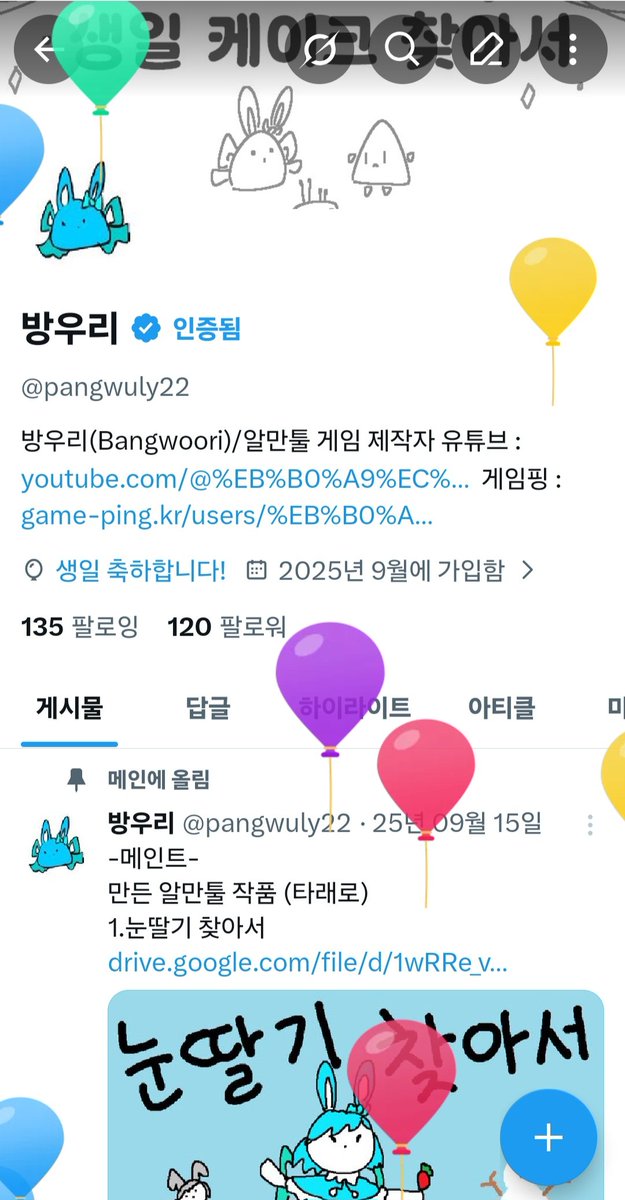 방우리 tweet media