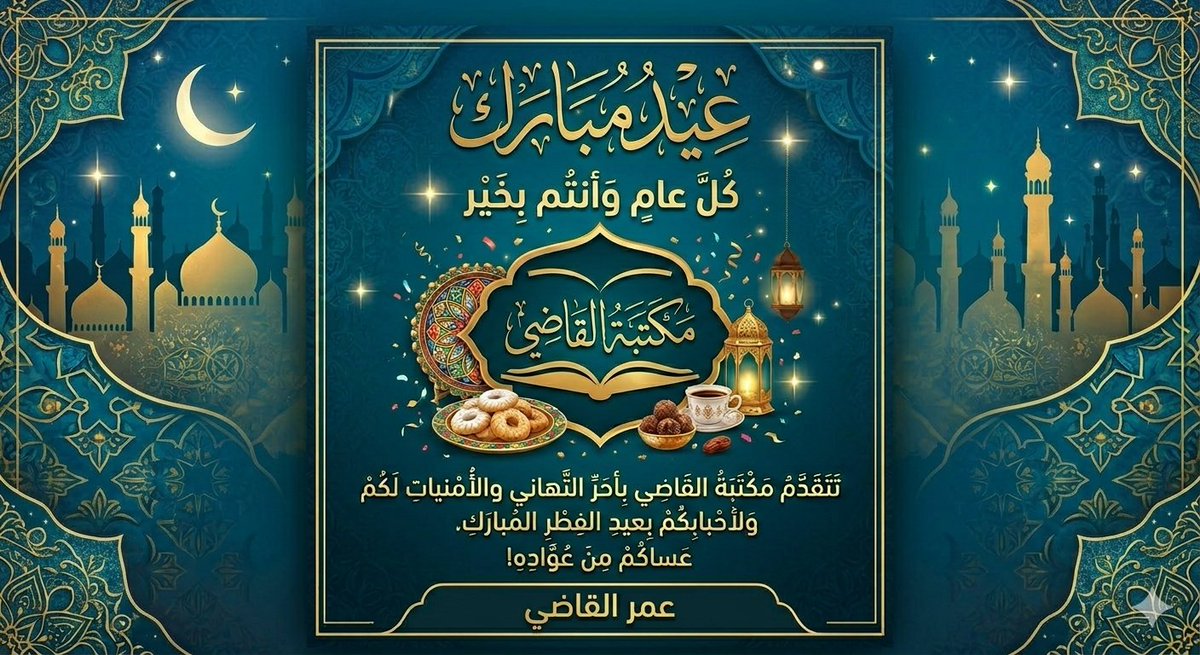 مكتبة القاضي الإصدارات القانونيه tweet media