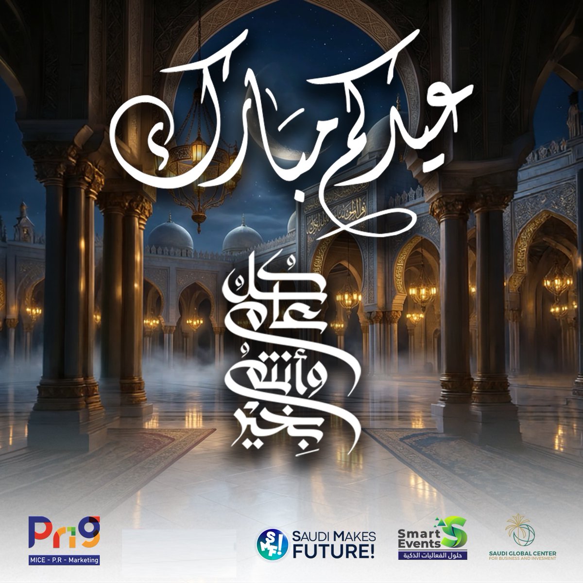 PNGKSA's tweet photo. تتقدم شركة بي إن جي #السعودية بأسمى آيات التهاني والتبريكات بمناسبة عيد الفطر المبارك، سائلين الله أن يتقبل منكم الصيام والقيام، وأن يعيده عليكم وعلى وطننا الغالي بالخير واليُمن والبركات.

كل عام وأنتم بخير،
وعيدكم مبارك 🌸
#عيد_الفطر  #EidMubarak #كل_عام_وأنتم_بخير https://t.co/H0AzRiPTeH