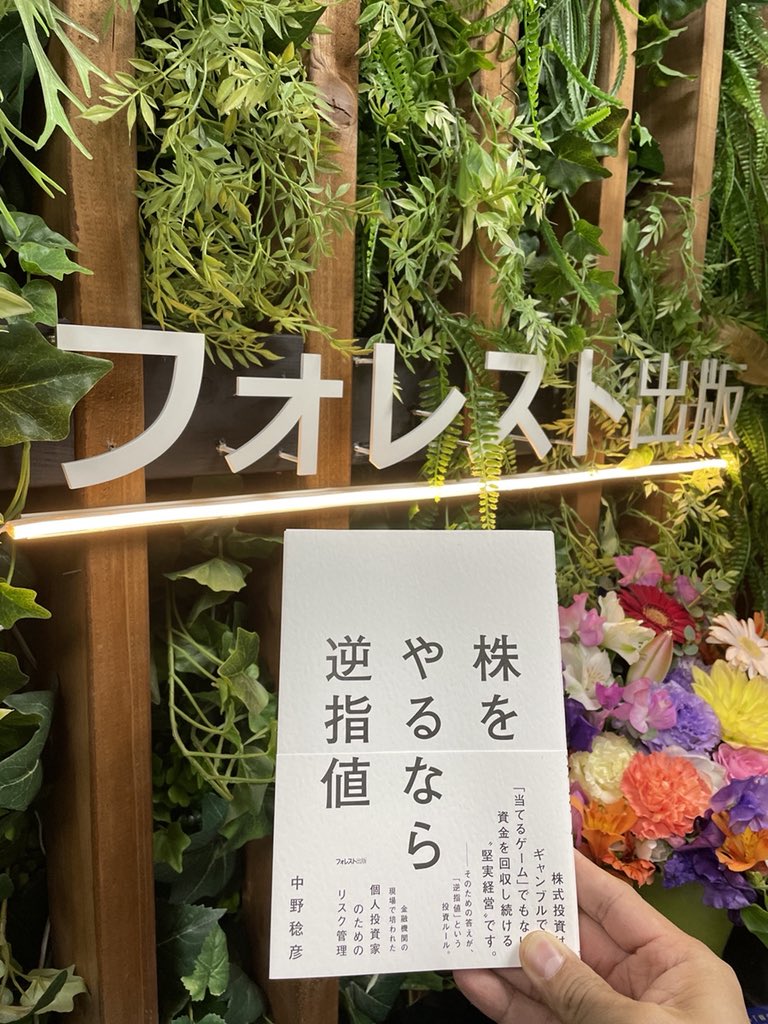 フォレスト出版🌲成長を支える1冊 tweet media