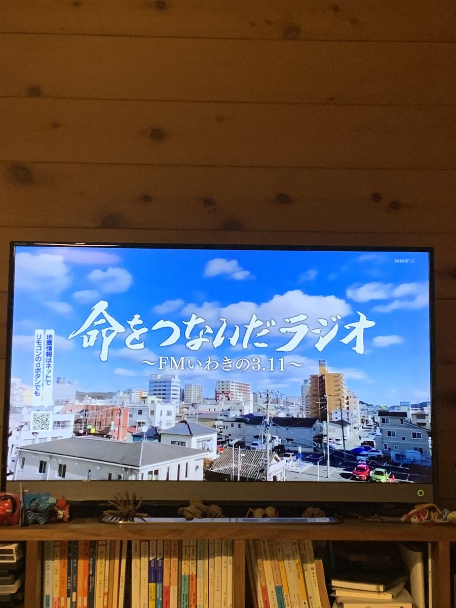 takane3's tweet photo. プロジェクトX 〜FMいわき観た。
震災直後、当時実家いわきでこんなことが起こっていたのだな。3.14下道を16時間かけて親を迎えに行った、あの情けない気持ちを思い出した。
街中が停電で闇、赤信号だけが点滅していた。いわきに残った人たちはあんなに頑張ってたんだな。涙なしでは観られなかった。 https://t.co/6H9iuNX8qn