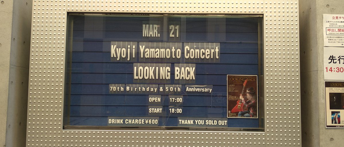 7scorpion0's tweet photo. 今日はこちら🎶
お誕生日&50周年のお祝いに㊗️
いつまでも変わらない恭司さん🎸ずっとおっしゃっている100歳LIVEまで負けないようについていきます😊✌️
#VowWow は今年観ましたが、#BowWow 、#WildFlag 、#佐野史郎 さんとの小泉八雲のしらべは久しぶりに観られた😊
#山本恭司
#クラブチッタ川崎 https://t.co/6vf4wuLKES