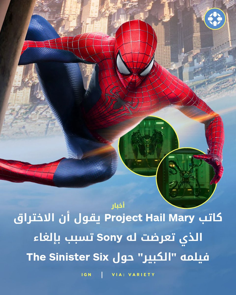 IGN Middle East tweet media