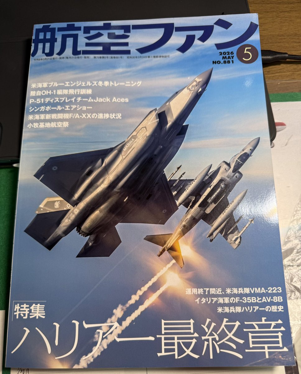 REMCAT @ヒコーキ写真展Paravion X(~4/30) tweet media